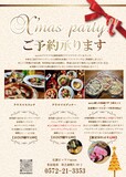 2023年　moonクリスマス企画 イメージ